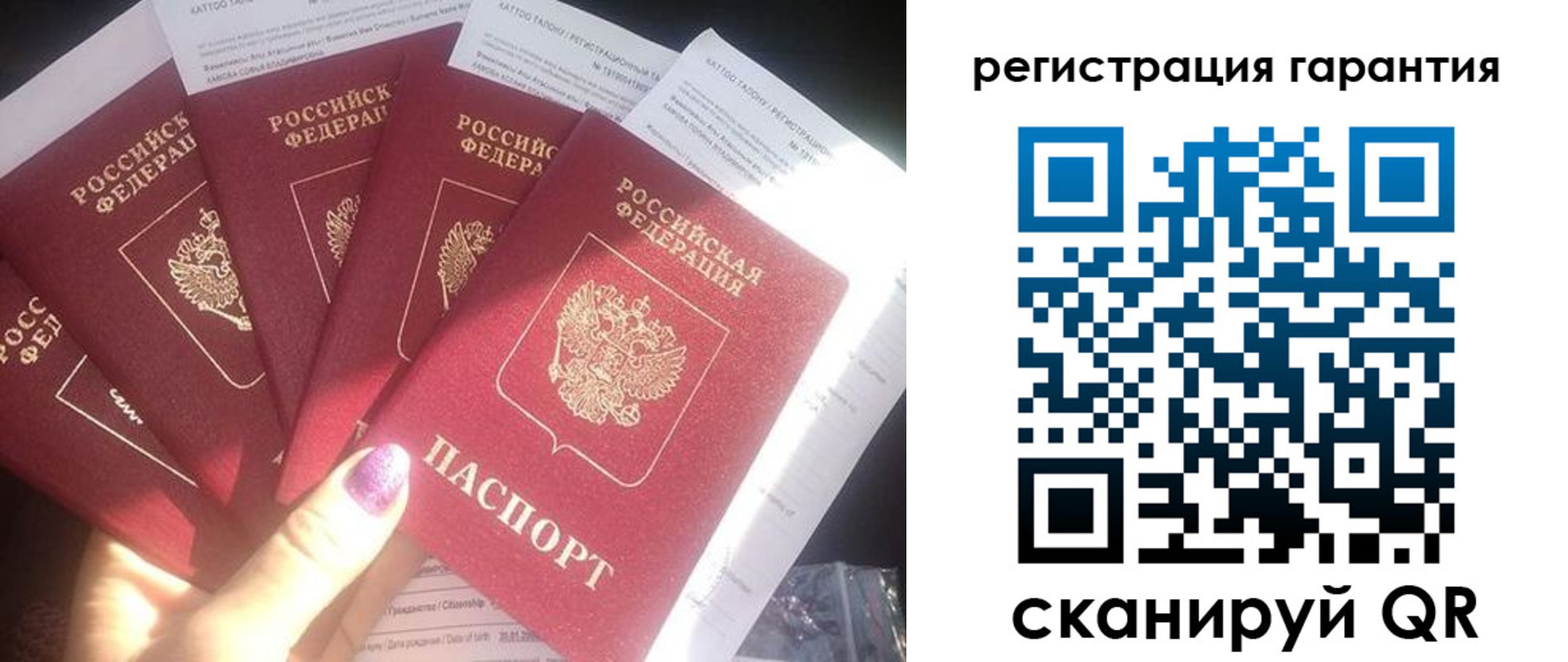 временная регистрация для всех в Яранске