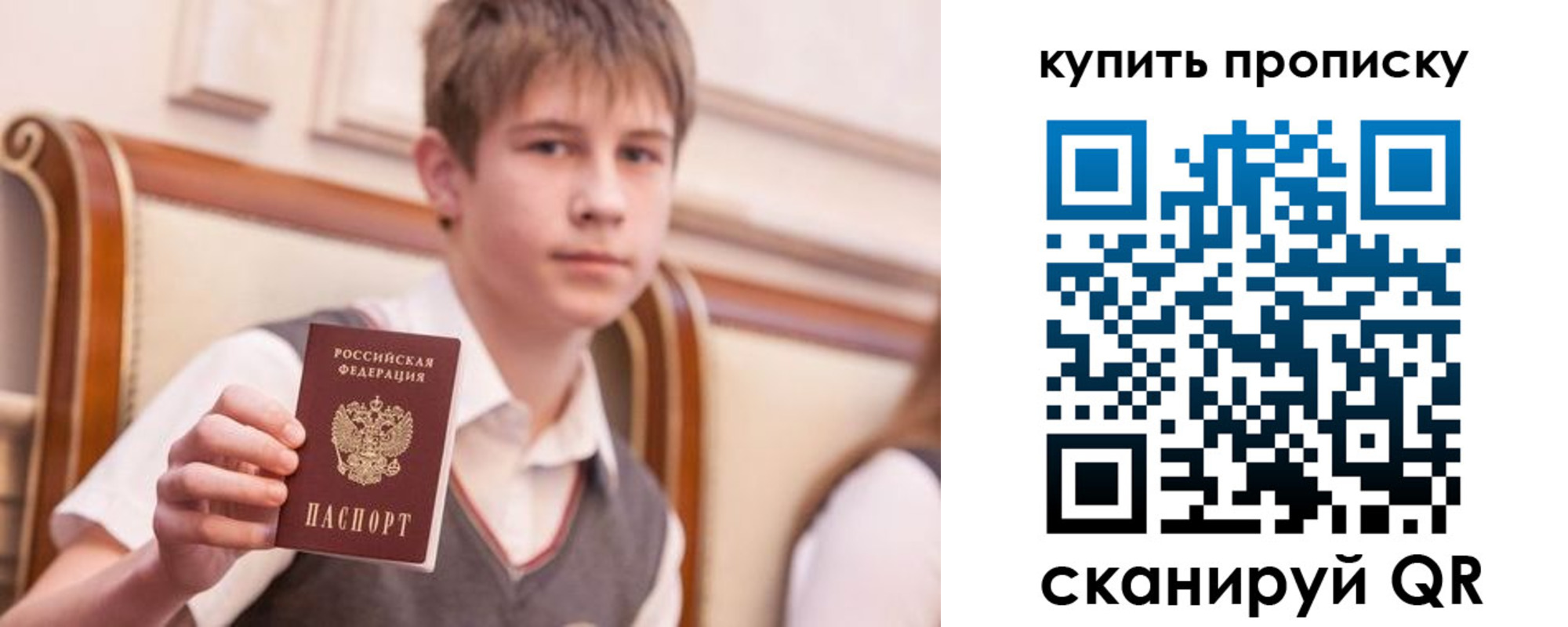купить прописку в Яранске
