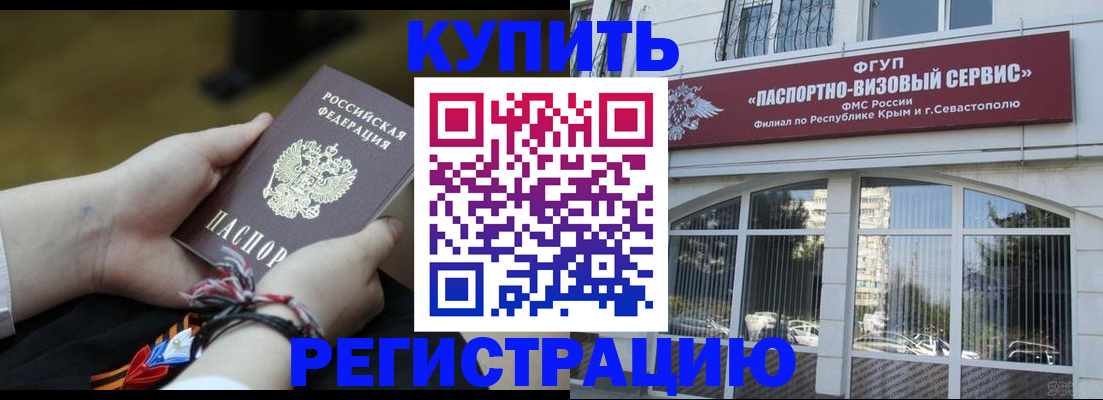 прописка для работы в Яранске