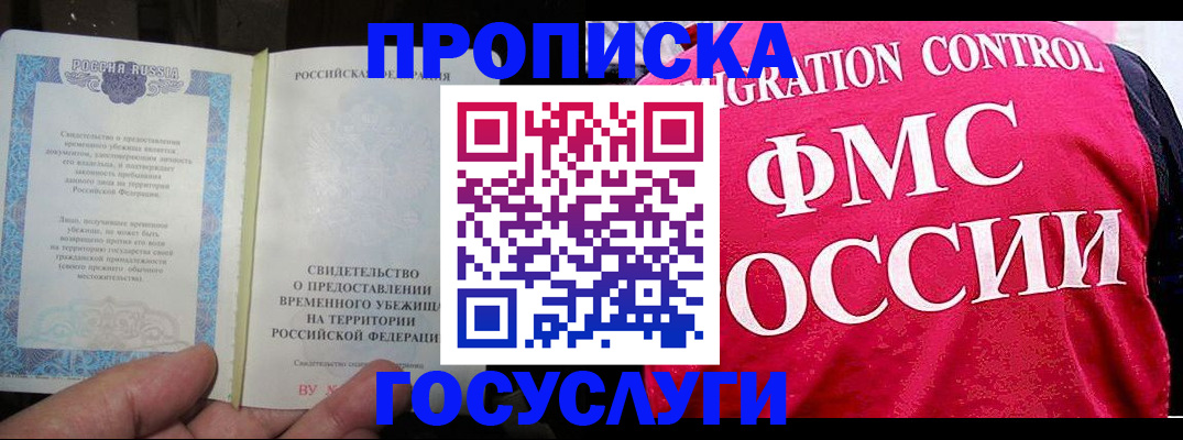 временная регистрация для всех в Яранске